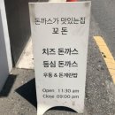 꾜돈 이미지