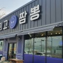 외고짬뽕청북점 티스토리