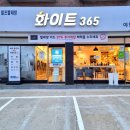 화이트빨래방 이미지