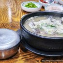 주왕산웰빙국밥 이미지