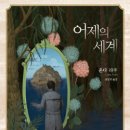 묘한 세계 이미지