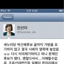 진선미가방