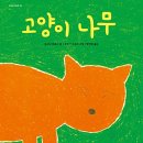 고양이가있는뜰 이미지