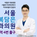 삼송교정치과 성인 비수술 상악확장(MSE), 비대칭 교합에 도움 될까요?