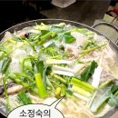 소정숙의소문난맛집 | 소정숙의 소문난 맛집 | 용산역 점심식사 하기 좋은 아구탕 아구찜 용산역 맛집