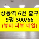 뷰티공인중개사사무소 이미지
