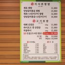 개성쌈밥 이미지