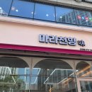 마라천향미마라탕 이미지