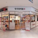 청라맛집 청라CGV 북촌손만두 청라스퀘어7