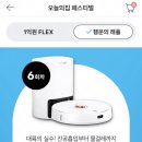 샤오미 8세대 인공지능 로봇청소기 응모해봐🤖 이미지