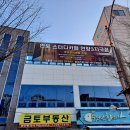 뚜레주르순천연향2지구점