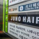남자 머리 잘하는 동탄 헤어샵 준오헤어 동탄솔빛나루점 오승훈 선생님 다운펌