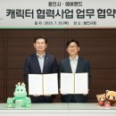 삼성물산(주)에버랜드리조트