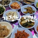 경동건재한약방
