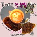토마토전자(주) | 돌아기 첫 생일 식단 | 참돔미역죽 | 토마토 라구 소스 아기 파스타 | 바나나 요거트 케이크 만들기