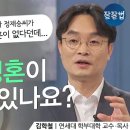 ﻿ 돌아가신 우리 할머니를 다시 만날 수 있을까요? - 부활의 몸ㅣ연세대 김학철 교수ㅣ잘잘법 128회 이미지