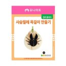 사슴문구