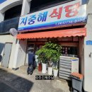 지중해식당 - 창원시 마산합포구 | 지중해식당