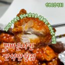 필바든치킨 - 연수구 | 100% 국내산 닭다리살만을 사용하는 프리미엄 치킨집 필바든치킨 간석만월점 포장후기 가격정보 주차정보