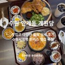수원시청 | 수원시청역 맛집 돈까스 계원당 인계동 가성비 좋은 맛집 추천!