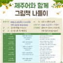 그림책나들이 이미지