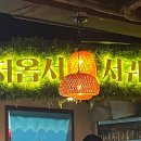 서귀포로맨스군산대점 네이버블로그