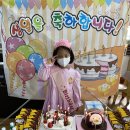 2월 19일 - 사랑둥이 서연이의 생일잔치 이미지