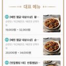동궁찜닭강동 이미지