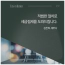 가감세무회계 네이버블로그