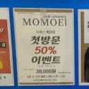 모모엘