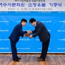 여수문화원 이미지