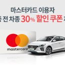 마스터안전카 이미지