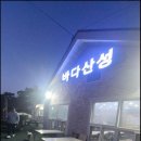 바다음식점 이미지