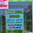 솔거리추어탕