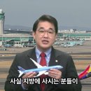 인천국제공항제2공항의원