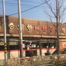 손영환비빔칼국수 이미지