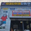 광명타이어 이미지