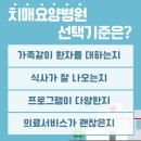 연세나은요양병원 이미지