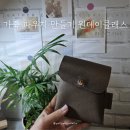 [서울원데이클래스] 다양한 가죽공예 용품 이용하며 파우치만들기 AtoZ 가중공예원데이클래스, 라온그리아
