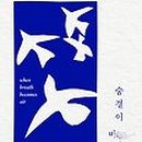 바람의숨결 이미지