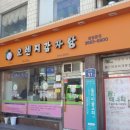 오렌지 감자탕 이미지