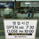일품 양평해장국(김해시청점)