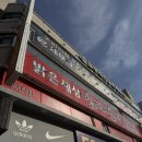 밝은세상안마원 감삼역점 | <대구 서구> 밝은세상안마원 감삼역점