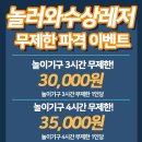 가평빠지놀러와수상레저 이미지