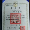 李康泰(20CH)현대제철기장=석탑산업훈장 수상(경축) 이미지