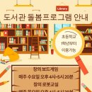 토기장이작은도서관 이미지