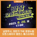 [오픈스테이지] 탭댄스 페스타 이미지