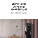 청호나이스렌탈 이미지