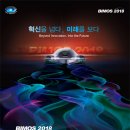 에디슨카튜닝 | 차.알.못 도 가볍게 즐길 수 있는 2018 부산 국제 모터쇼 후기