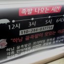 하남꿀족발 이미지
